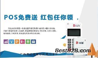 點(diǎn)佰趣 交易不停，分潤(rùn)不止，邀您共享支付新未來(lái)